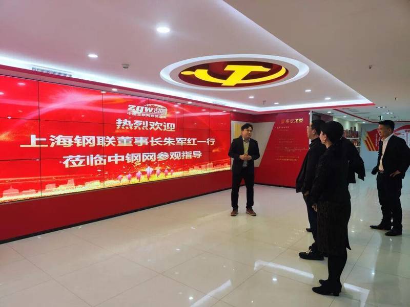  行业领军企业共话未来；上海钢联董事长一行到访中钢网；深化合作开启新篇章。 IT技术 行业领军企业共话未来；上海钢联董事长一行到访中钢网；深化合作开启新篇章。 IT技术 行业领军企业共话未来；上海钢联董事长一行到访中钢网；深化合作开启新篇章。 IT技术 行业领军企业共话未来；上海钢联董事长一行到访中钢网；深化合作开启新篇章。 IT技术 行业领军企业共话未来；上海钢联董事长一行到访中钢网；深化合作开启新篇章。 IT技术