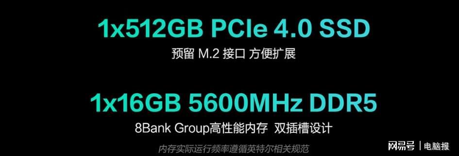  全能机甲战力升级：天选6 Pro酷睿版体验分享 IT技术