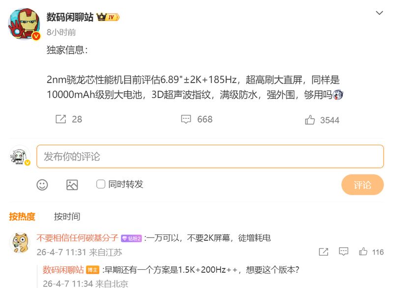  【绝密前瞻】荣耀WIN2系列：万级电池与2nm芯的续航性能终极方案 手机评测
