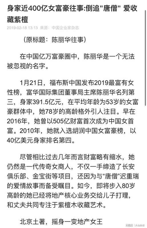  紫檀博物馆馆长逝世：陈丽华85载商业与文化双重传奇回顾 新闻 紫檀博物馆馆长逝世：陈丽华85载商业与文化双重传奇回顾 新闻 紫檀博物馆馆长逝世：陈丽华85载商业与文化双重传奇回顾 新闻