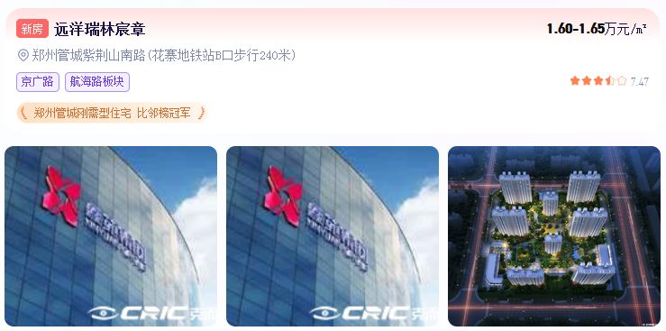 管城刚需盘交通价值深度评测:远洋瑞林宸章“双轨驱动”如何重构通勤效率 房产家居