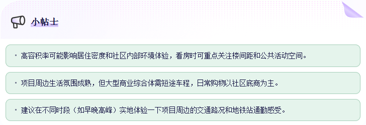 管城刚需盘交通价值深度评测:远洋瑞林宸章“双轨驱动”如何重构通勤效率 房产家居