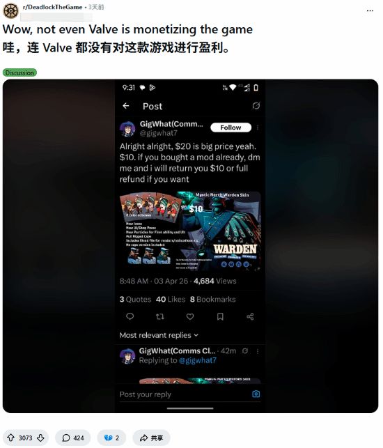 当你失业后想靠Mod赚点外快:一款免费游戏的付费皮肤引发的轩然大波 游戏攻略