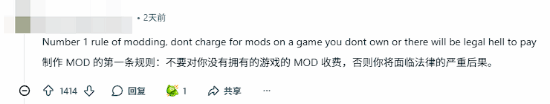 当你失业后想靠Mod赚点外快:一款免费游戏的付费皮肤引发的轩然大波 游戏攻略