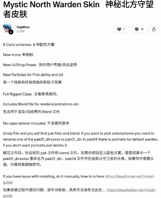 当你失业后想靠Mod赚点外快:一款免费游戏的付费皮肤引发的轩然大波 游戏攻略