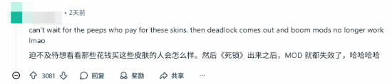 当你失业后想靠Mod赚点外快:一款免费游戏的付费皮肤引发的轩然大波 游戏攻略