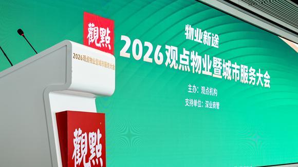  物业服务的AI革命：从「管理思维」到「服务思维」的结构性跃迁 房产家居