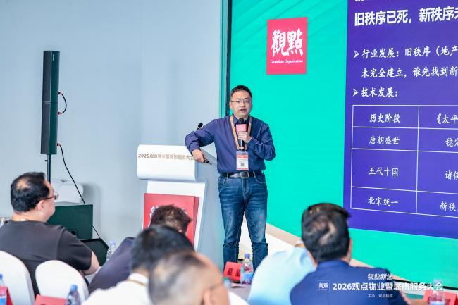  物业服务的AI革命：从「管理思维」到「服务思维」的结构性跃迁 房产家居