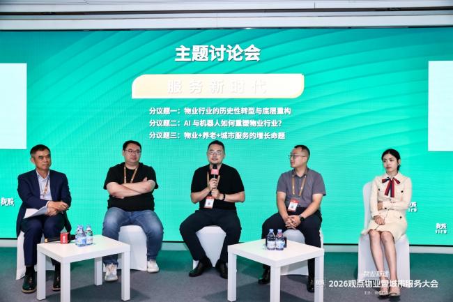  物业服务的AI革命：从「管理思维」到「服务思维」的结构性跃迁 房产家居
