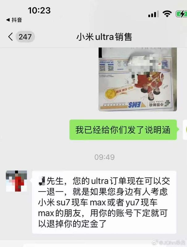 小米汽车“交一退一”方案深度拆解：订单转让机制与2万元定金的困局分析