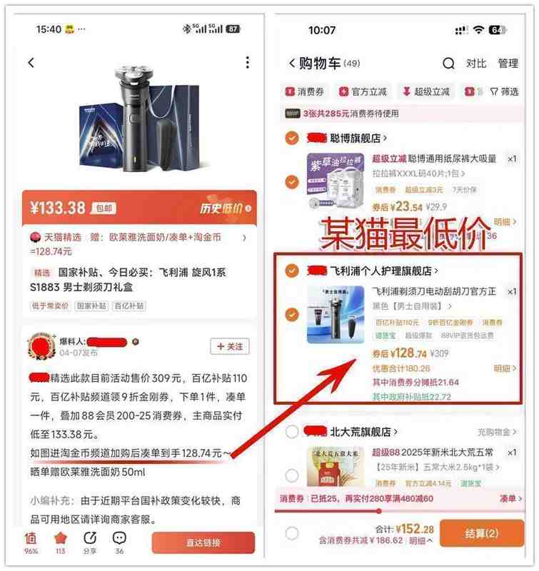  【技术深扒】飞利浦三头剃须刀性能拆解：128元档位究竟值不值？ 手机评测 【技术深扒】飞利浦三头剃须刀性能拆解：128元档位究竟值不值？ 手机评测