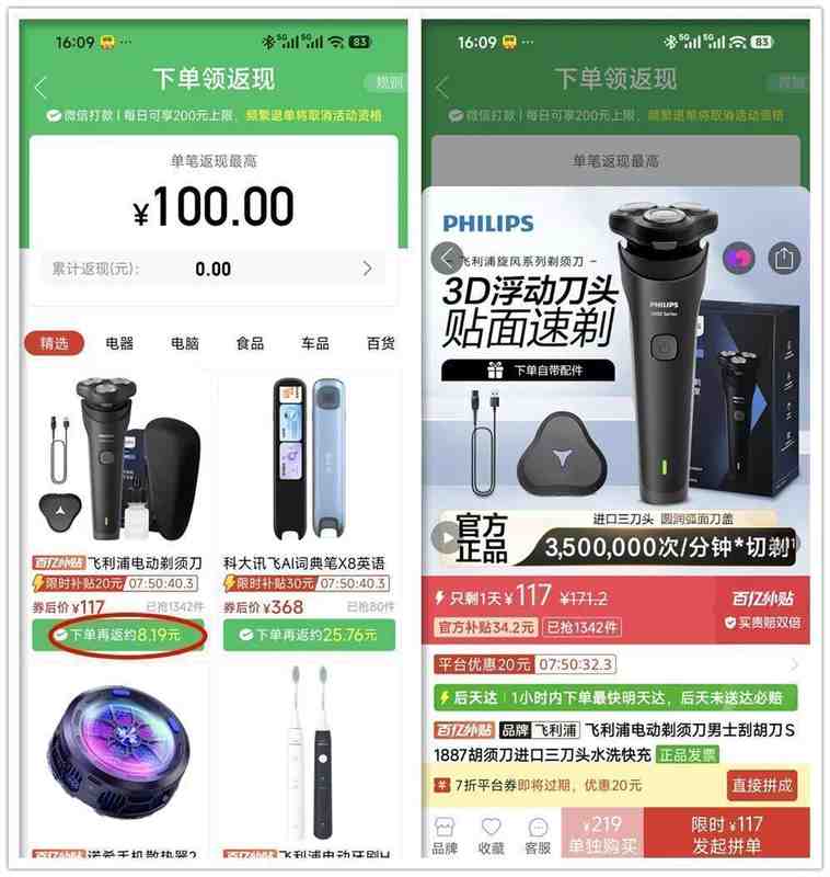  【技术深扒】飞利浦三头剃须刀性能拆解：128元档位究竟值不值？ 手机评测 【技术深扒】飞利浦三头剃须刀性能拆解：128元档位究竟值不值？ 手机评测