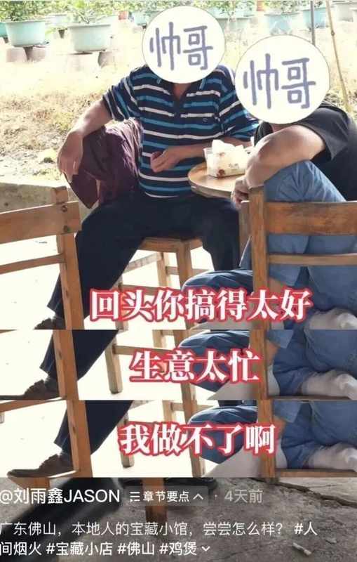  【流量冲击深度剖析】一家顺德鸡煲店如何被千万级网红视频"引爆"：从10桌到200桌的经营危机复盘 企业服务