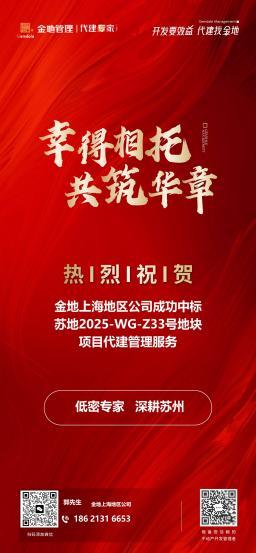 代建深耕苏州的技术路径:金地1.02容积率如何重塑太湖居住标准 房产家居 代建深耕苏州的技术路径:金地1.02容积率如何重塑太湖居住标准 房产家居