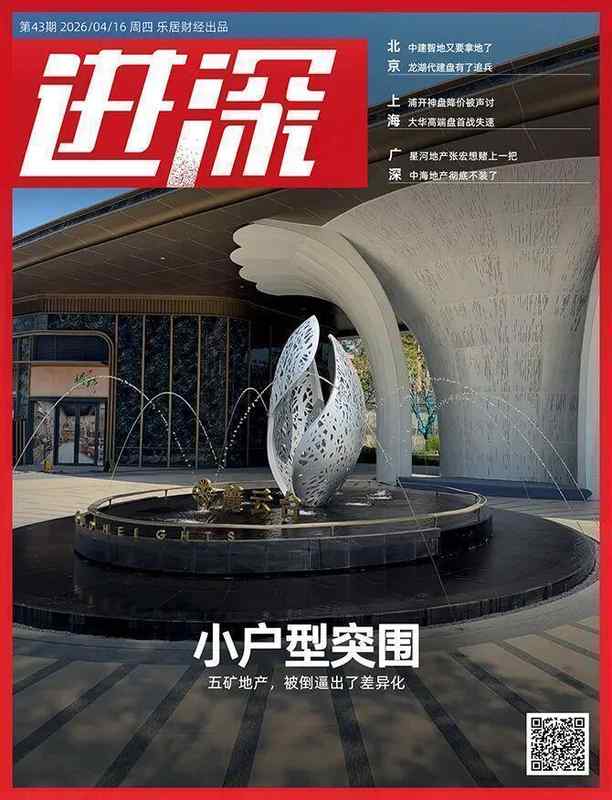 【深度】长岭居小户型断供困局：五矿麓云台如何用79㎡破局之道 房产家居