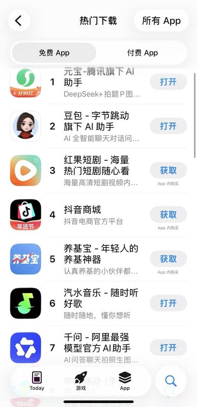  30亿押注春节档：千问如何用AI重新定义消费入口 IT技术 30亿押注春节档：千问如何用AI重新定义消费入口 IT技术