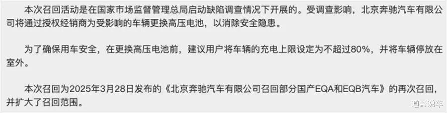  技术复盘·奔驰EQA销量崩盘事件：一次软件召回引发的信任危机全解析 汽车科技
