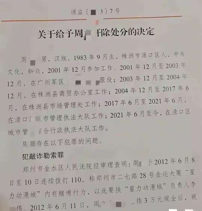  舆论反转的技术解析：湖南“老兵”事件背后的传播机制 新闻