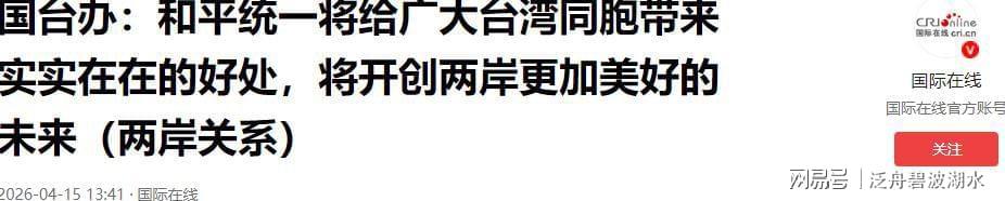  赖清德非洲行折射台海格局深层变局：外交困局与统一进程的双向共振 新闻 赖清德非洲行折射台海格局深层变局：外交困局与统一进程的双向共振 新闻