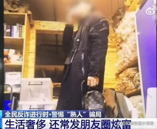  深度拆解：熟人诈骗的底层逻辑与系统性防御策略 新闻 深度拆解：熟人诈骗的底层逻辑与系统性防御策略 新闻