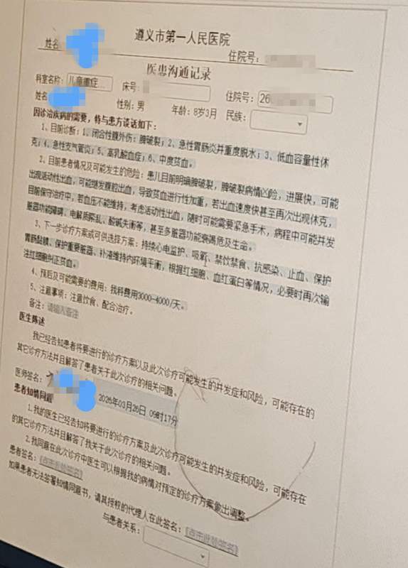  九天：一个8岁男孩与那个无法说出口的秘密 情感心理 九天：一个8岁男孩与那个无法说出口的秘密 情感心理